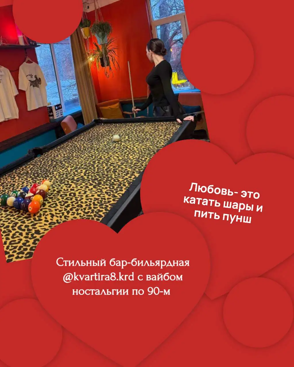 Подборка мест и идей на 14 февраля в Краснодаре - Свидания/Романтические встречи (Хобби и отдых) в Краснодар