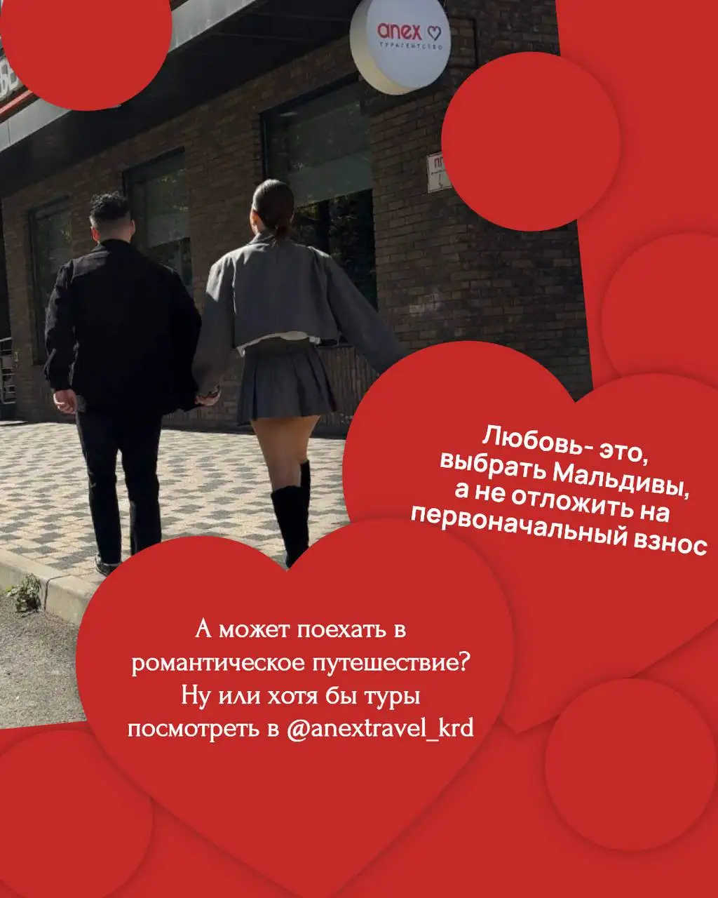 Подборка мест и идей на 14 февраля в Краснодаре - Свидания/Романтические встречи (Хобби и отдых) в Краснодар