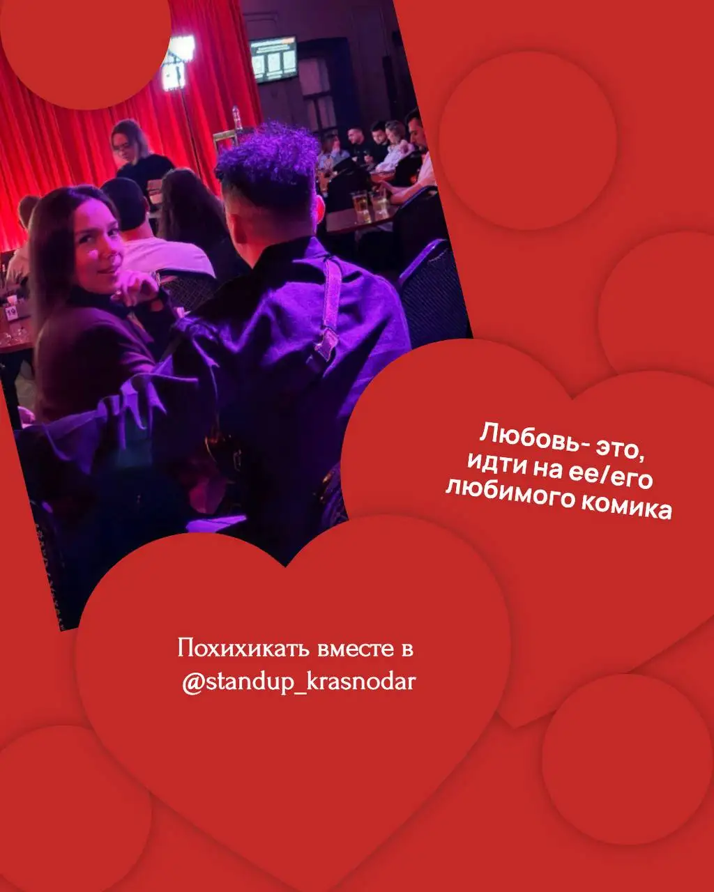 Подборка мест и идей на 14 февраля в Краснодаре - Свидания/Романтические встречи (Хобби и отдых) в Краснодар