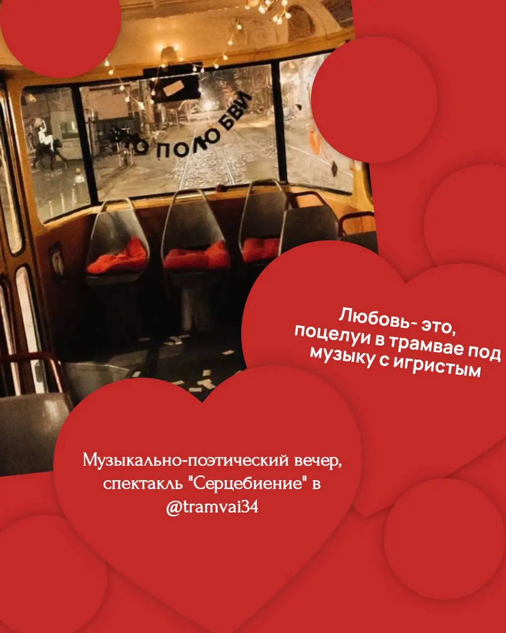 Подборка мест и идей на 14 февраля в Краснодаре - Идеи для свиданий (Хобби и отдых) в Краснодар