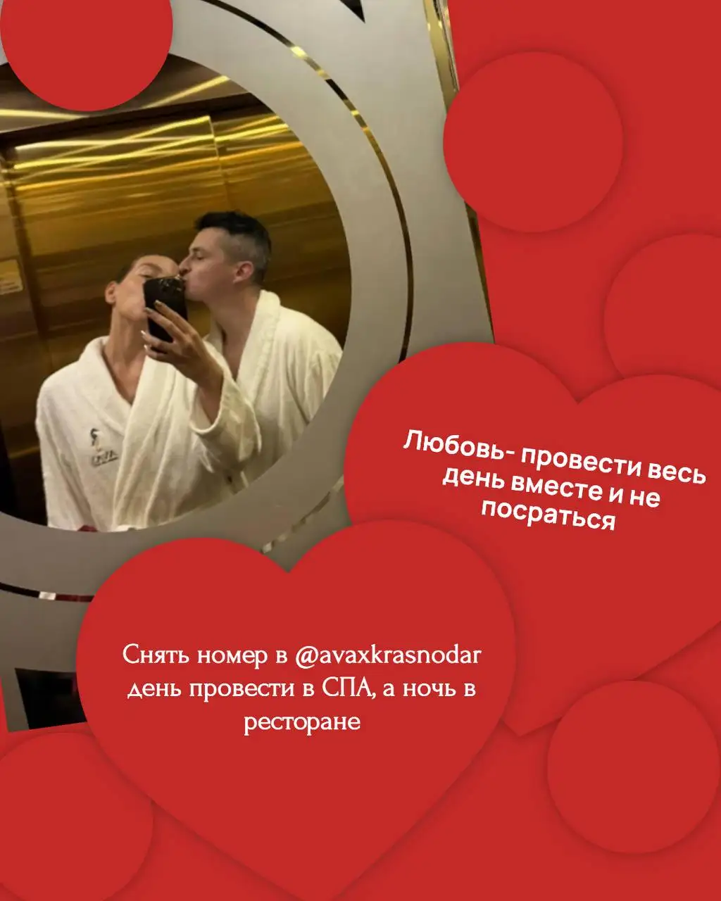 Подборка мест и идей на 14 февраля в Краснодаре - Идеи для свиданий (Хобби и отдых) в Краснодар