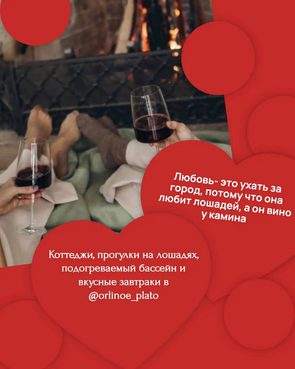 Подборка мест и идей на 14 февраля в Краснодаре - Идеи для свиданий (Хобби и отдых) в Краснодар