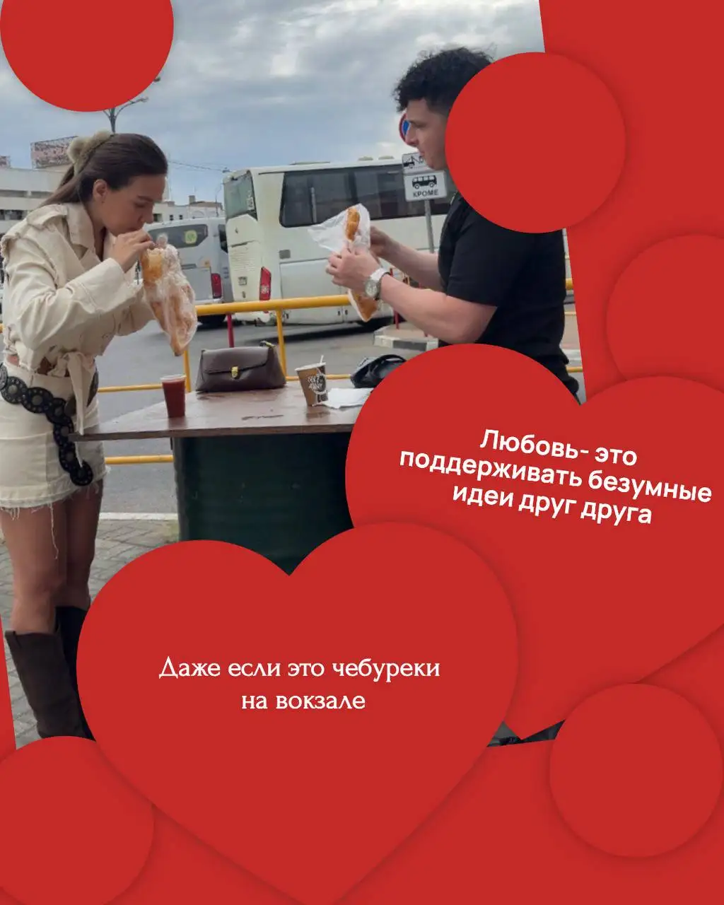 Подборка мест и идей на 14 февраля в Краснодаре - Идеи для свиданий (Хобби и отдых) в Краснодар