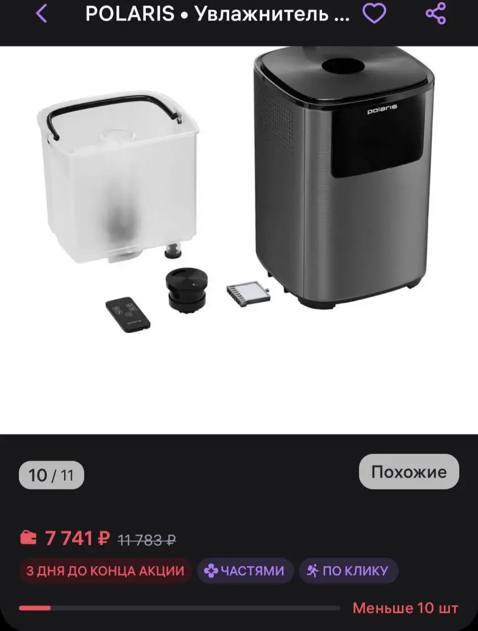 Новый увлажнитель воздуха Polaris 8060 в заводской упаковке - Барахолка в Краснодар