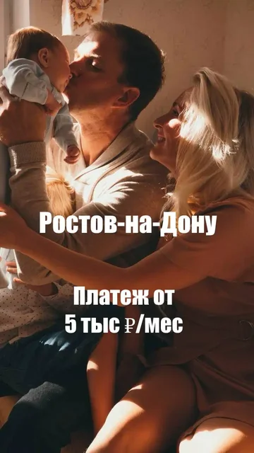 Аренда квартиры в жилом комплексе Ростов-на-Дону - Недвижимость в Ростов-на-Дону