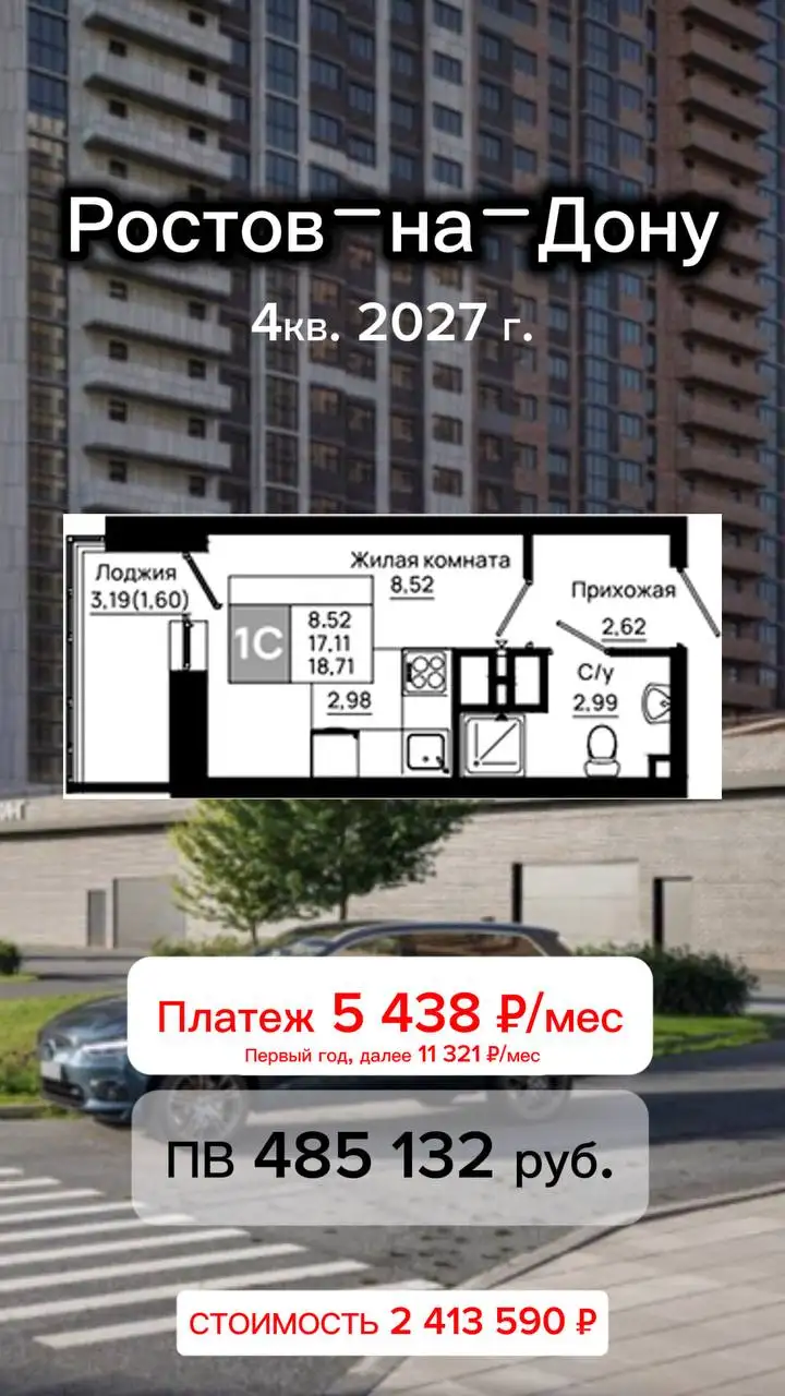 Аренда квартиры в жилом комплексе Ростов-на-Дону - Аренда квартир (Недвижимость) в Ростов-на-Дону