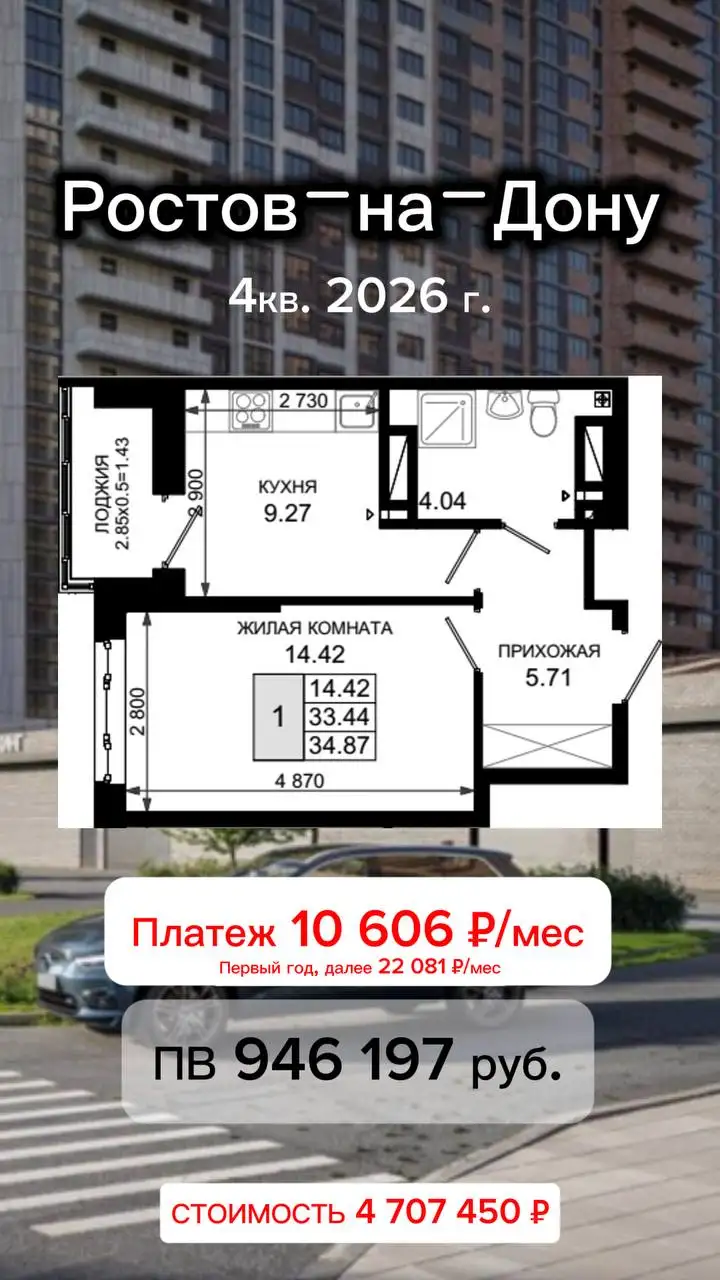 Аренда квартиры в жилом комплексе Ростов-на-Дону - Аренда квартир (Недвижимость) в Ростов-на-Дону