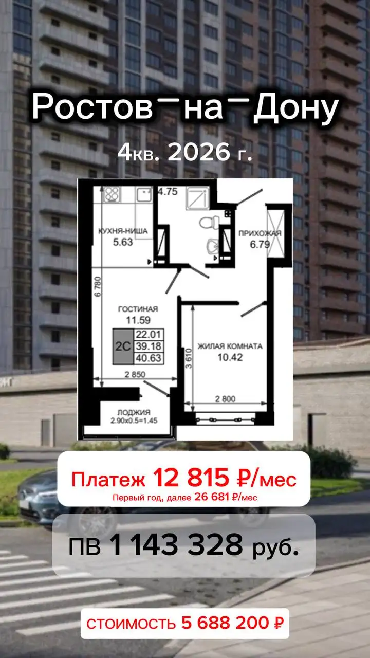 Аренда квартиры в жилом комплексе Ростов-на-Дону - Аренда квартир (Недвижимость) в Ростов-на-Дону