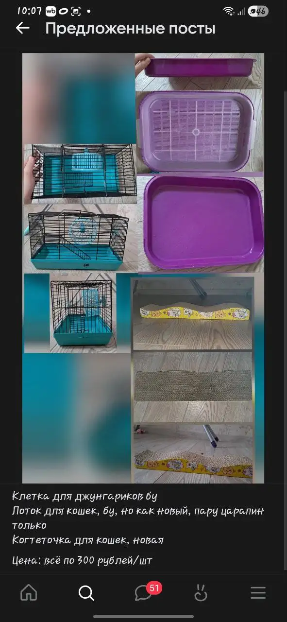 Продам клетку для джунгариков, лоток и когтеточку для кошек - Товары для животных (Барахолка) в Краснодар