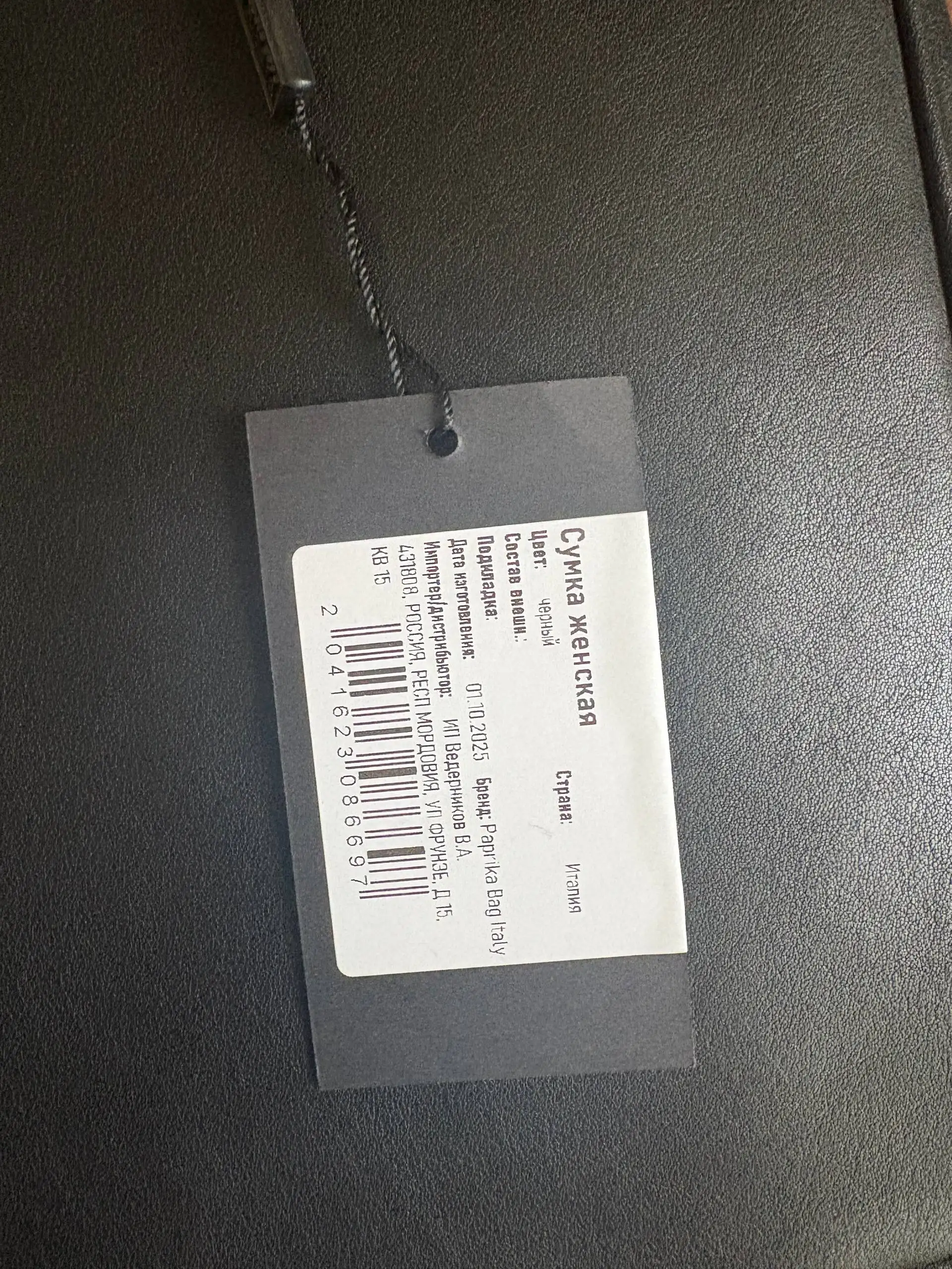 Оригинальная кожаная сумка из Италии - Сумки (Барахолка) в Краснодар