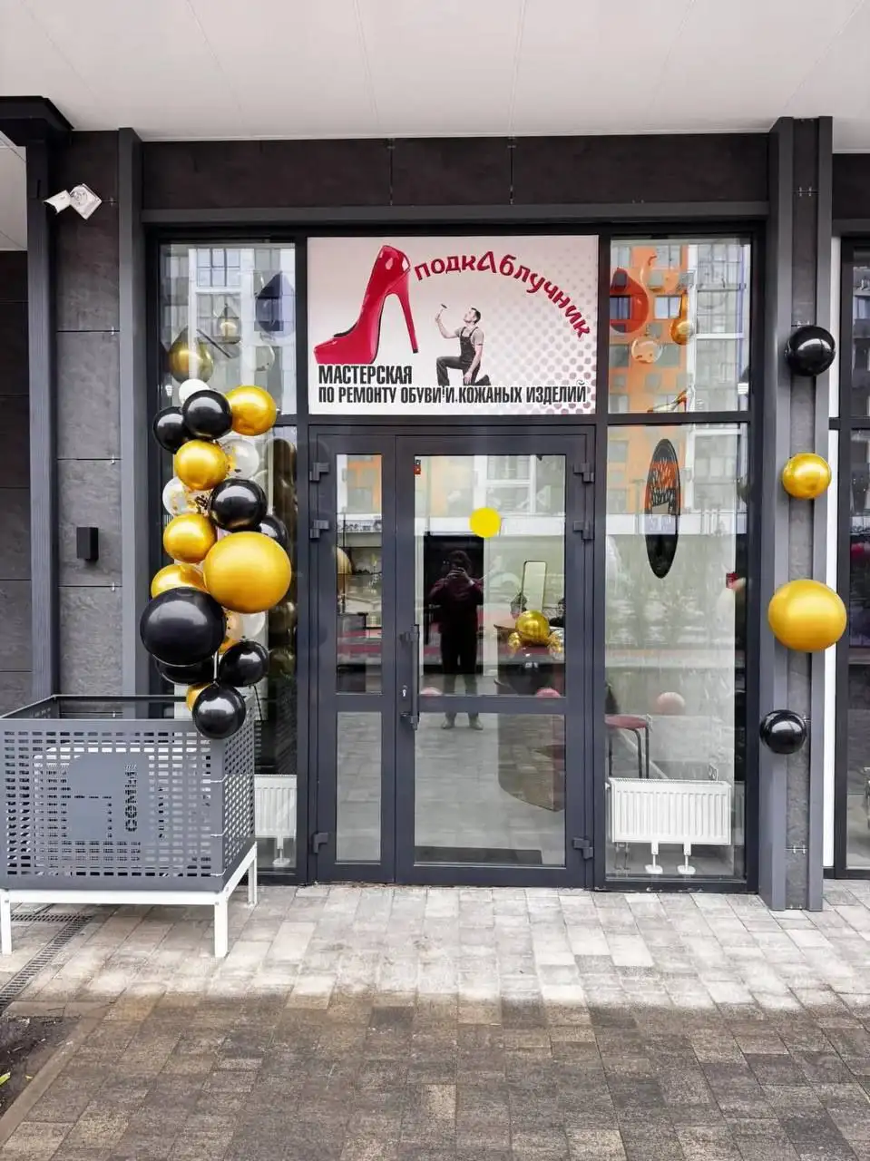 Мастерская по ремонту обуви и кожаных изделий с изготовлением чипов к домофонам - Ремонт (Услуги) в Краснодар