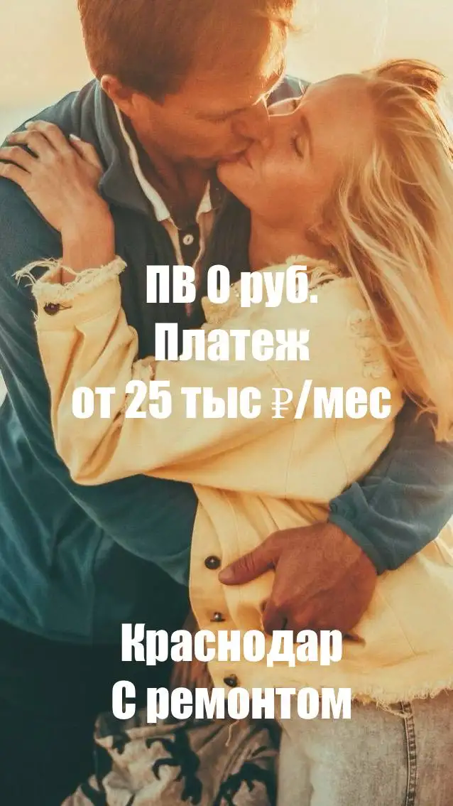 Квартира с ремонтом в Краснодаре - Аренда квартир (Недвижимость) в Краснодар