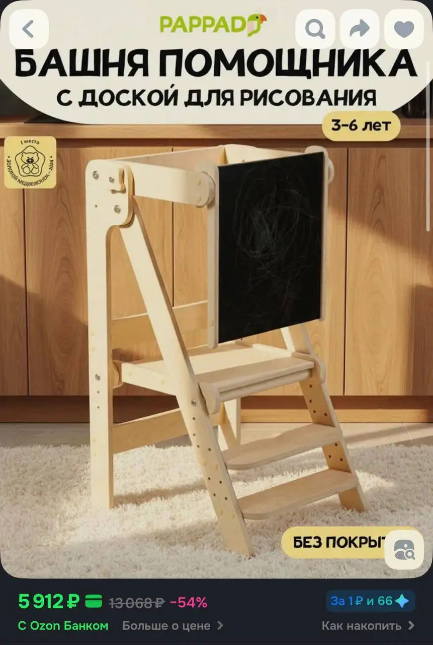 Башня помощника с доской для рисования - Развивающие игрушки (Товары для детей) в Краснодар