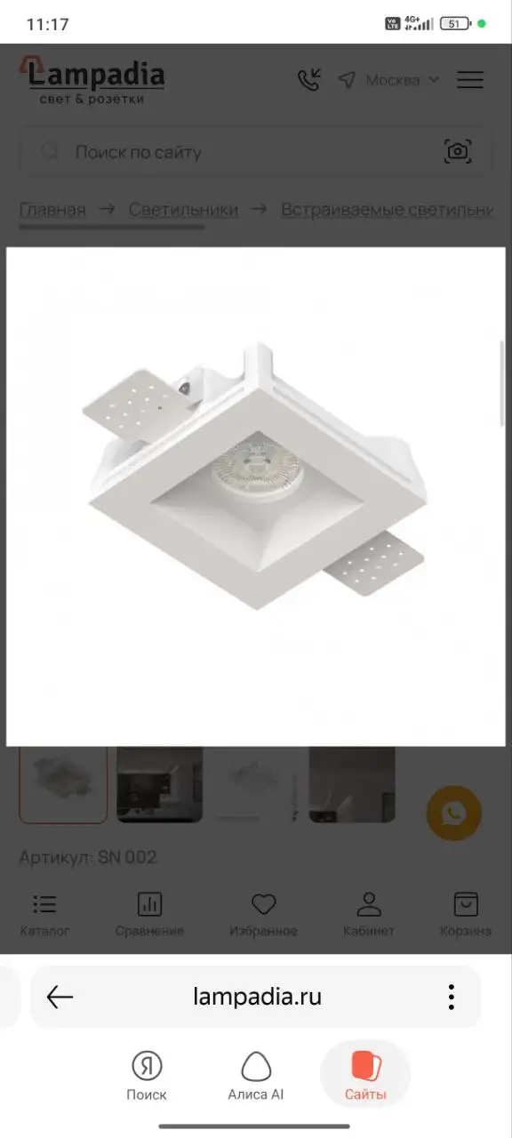 Гипсовые встраиваемые светильники Stellanova 4шт - Освещение (Для дома и дачи) в Краснодар