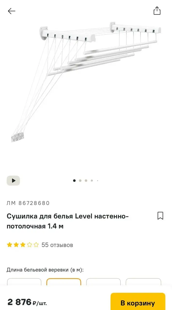 Сушилка для белья настенная 1.4 метра - Сушилки для белья (Для дома и дачи) в Краснодар