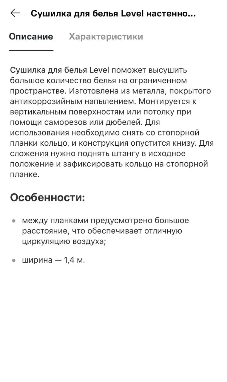 Сушилка для белья настенная 1.4 метра - Сушилки для белья (Для дома и дачи) в Краснодар
