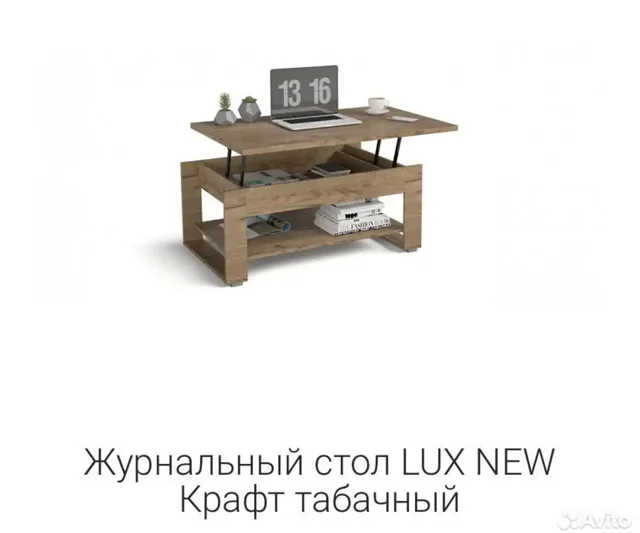 Журнальный столик в заводской упаковке - частное объявление в Краснодар