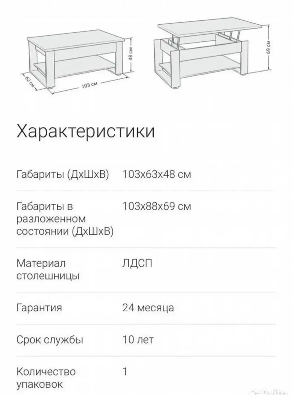 Журнальный столик в заводской упаковке - Для дома и дачи в Краснодар