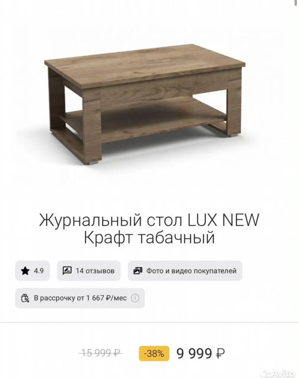 Журнальный столик в заводской упаковке - Для дома и дачи в Краснодар