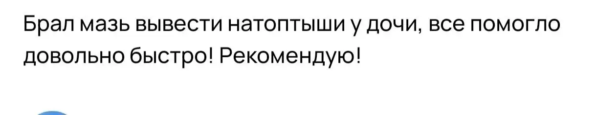 Чудо-мазь и заговор ячменя - Косметика (Красота и здоровье) в Барнаул