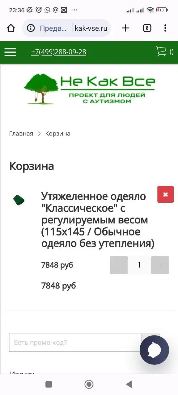 Продам утяжеленное одеяло 115x145 - Барахолка в Краснодар