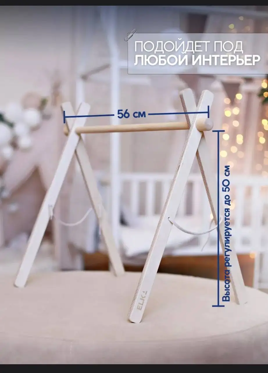 Стойка Монтессори без подвесов - Развивающие игрушки (Товары для детей) в Краснодар