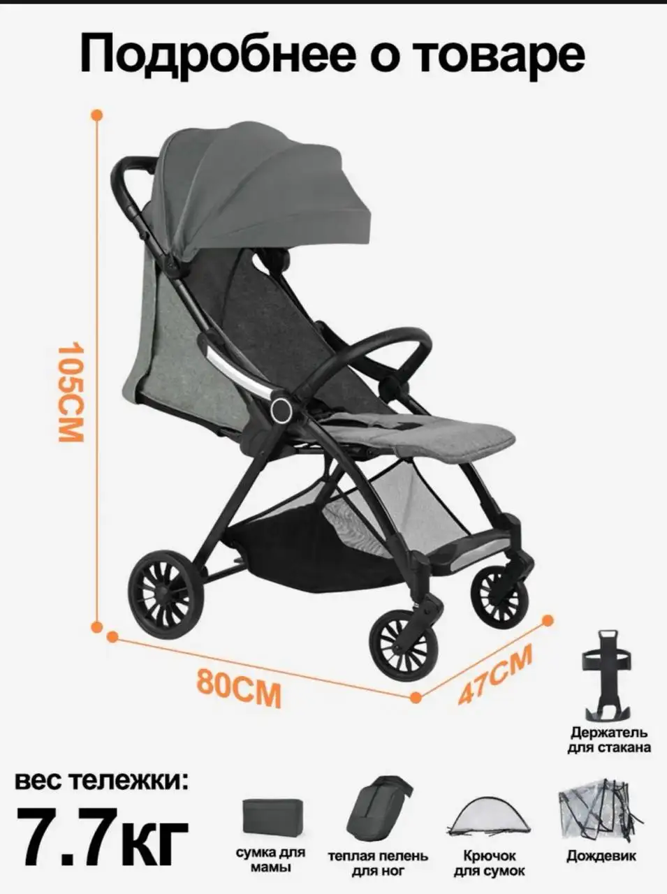 Продам детскую коляску прогулочную Dearest - Коляски (Товары для детей) в Краснодар