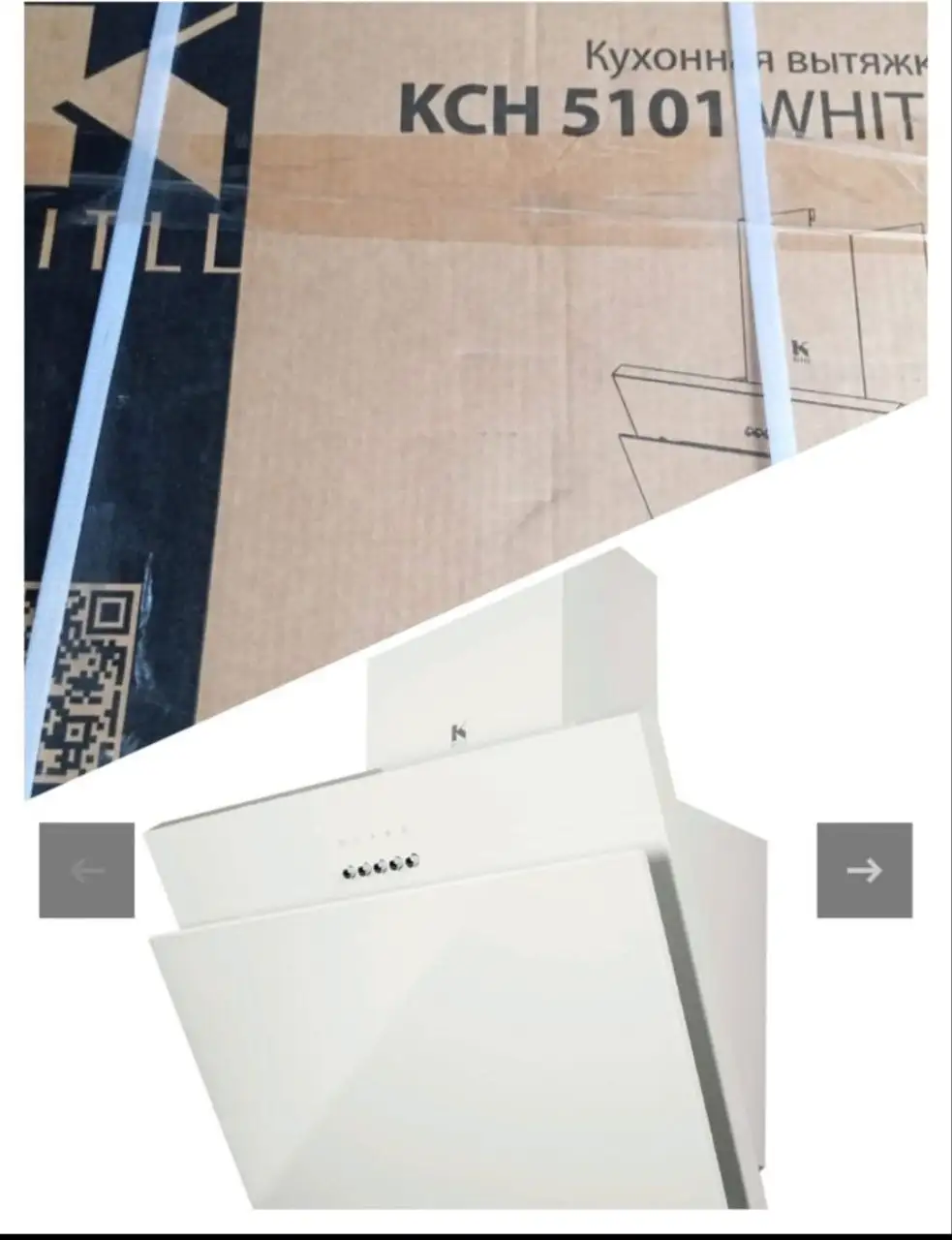 Продам новую кухонную вытяжку - Кухонная техника (Для дома и дачи) в Краснодар