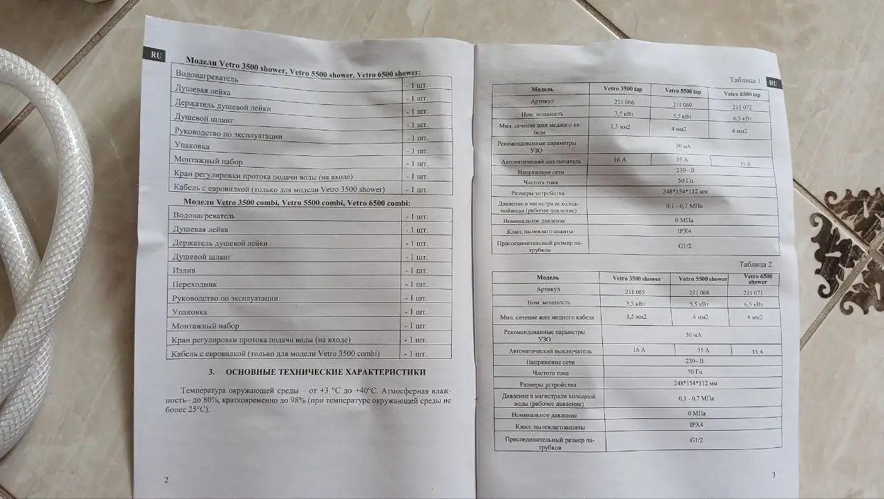 Продам электрический проточный водонагреватель Thermex Vetro - Барахолка в Краснодар