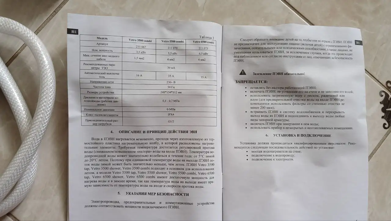 Продам электрический проточный водонагреватель Thermex Vetro - Барахолка в Краснодар