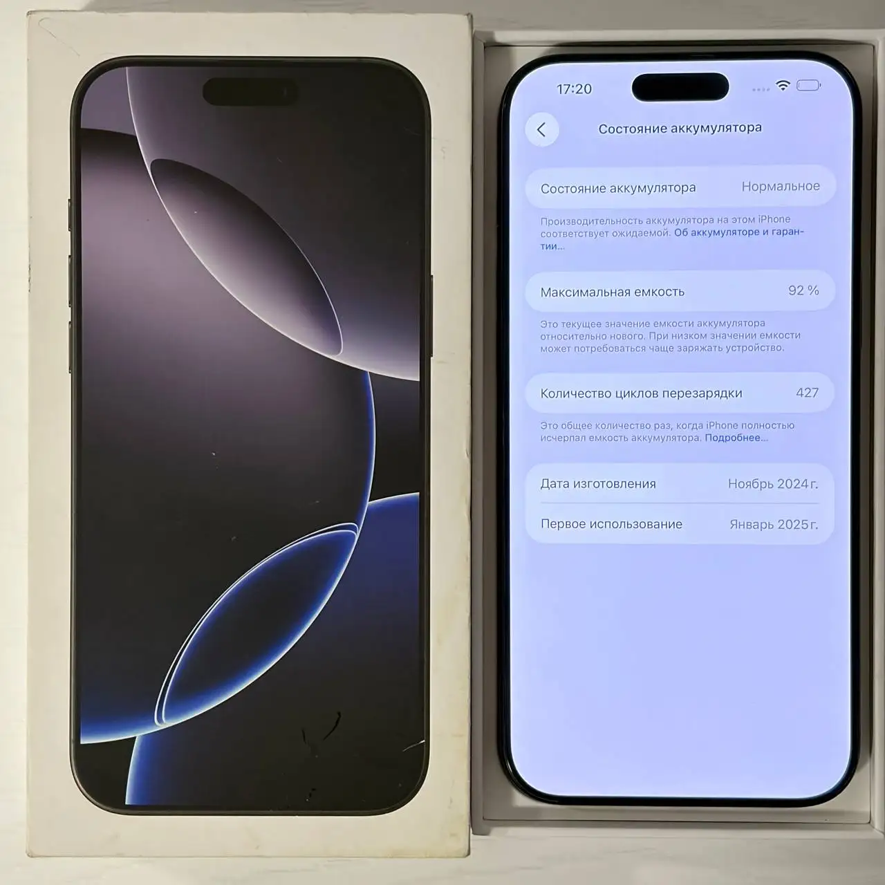 Продам или обменяю iPhone 16 Pro Max 512ГБ - Смартфоны (Электроника) в Краснодар