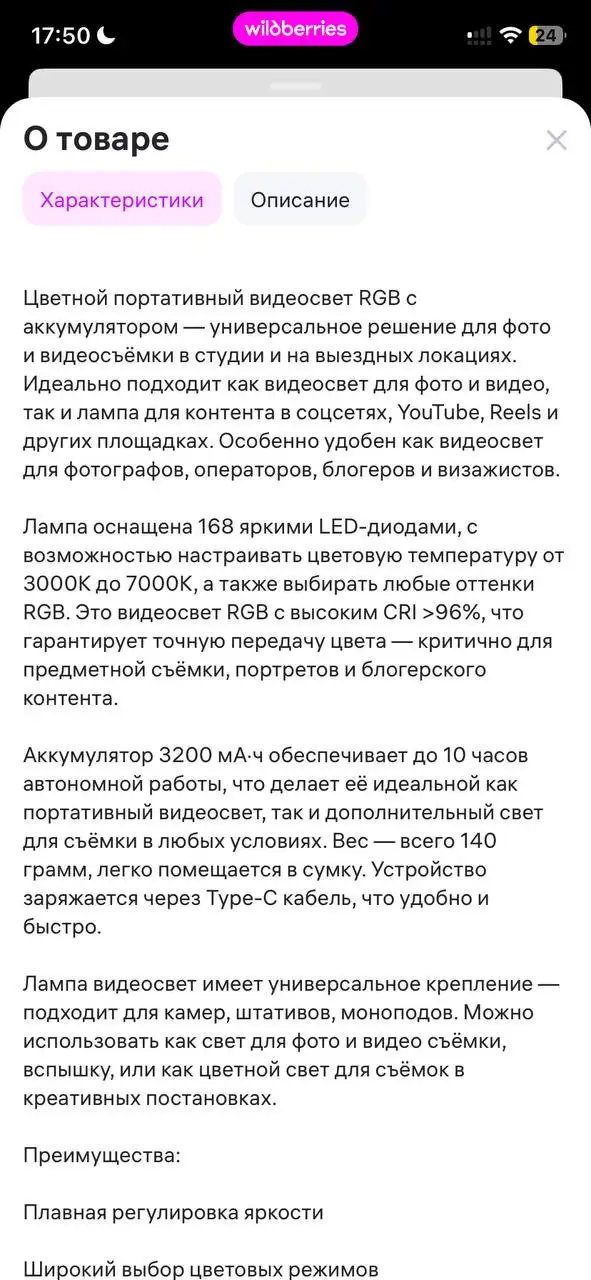 Отдам видеосвет с хорошей автономностью - Видеосвет (Электроника) в Краснодар