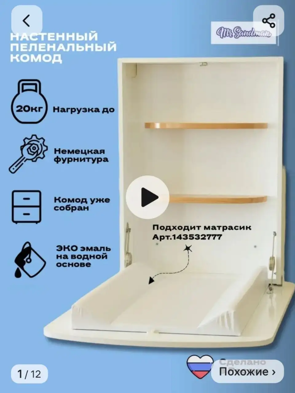 Подвесной пеленальник с доской в подарок - Товары для детей (Барахолка) в Краснодар