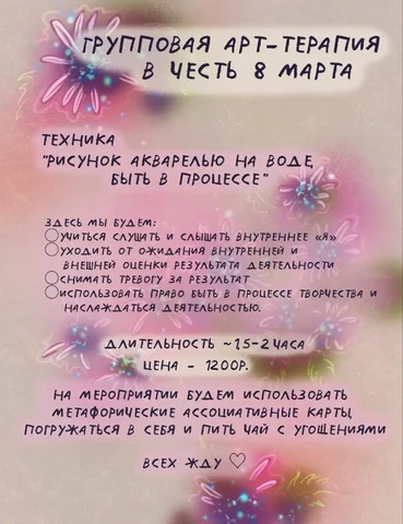 Мероприятие в изостудии 8 марта - Творчество/Мастер-классы в Краснодар