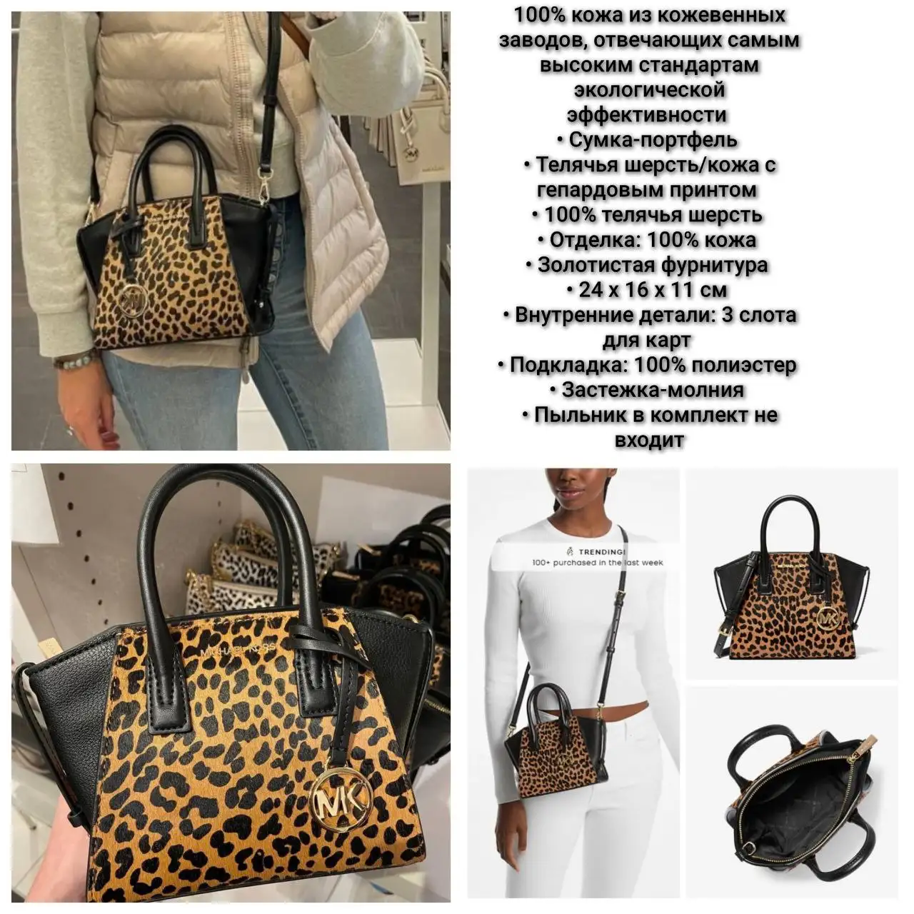 Продам сумку Michael Kors - Сумки (Одежда) в Краснодар