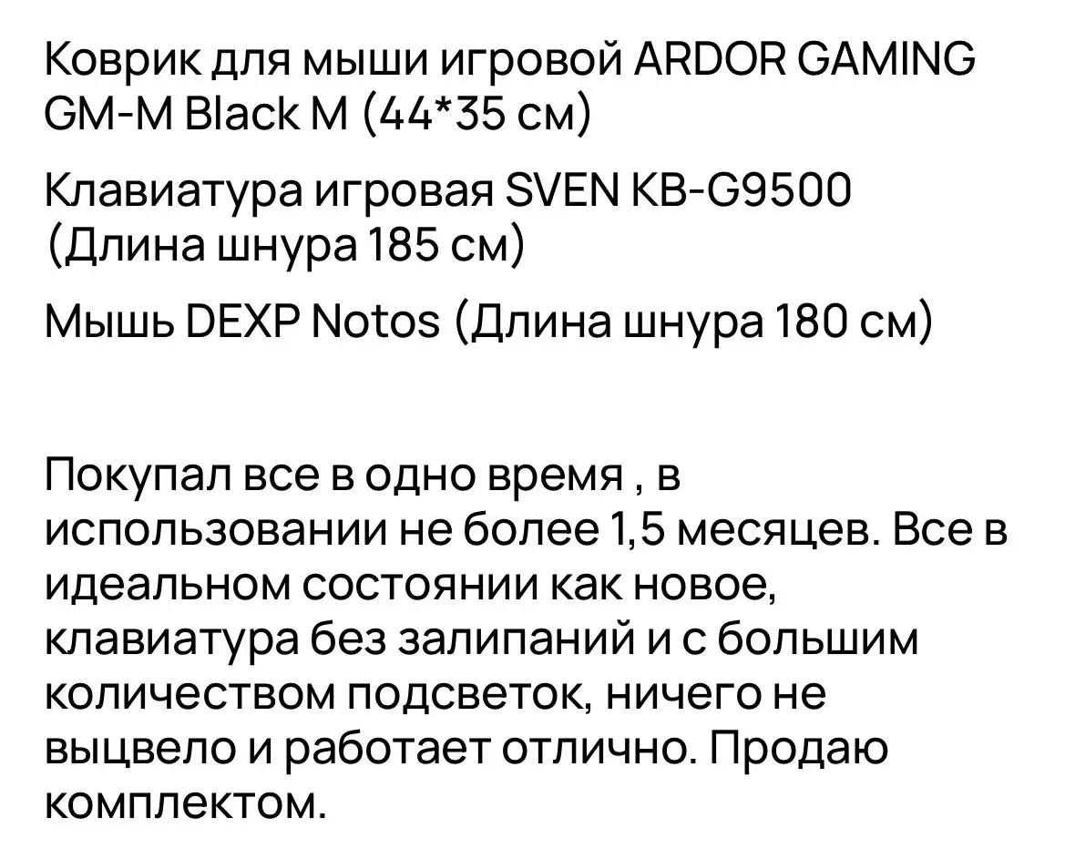 Объявление из Барахолки Краснодар - Барахолка в Краснодар