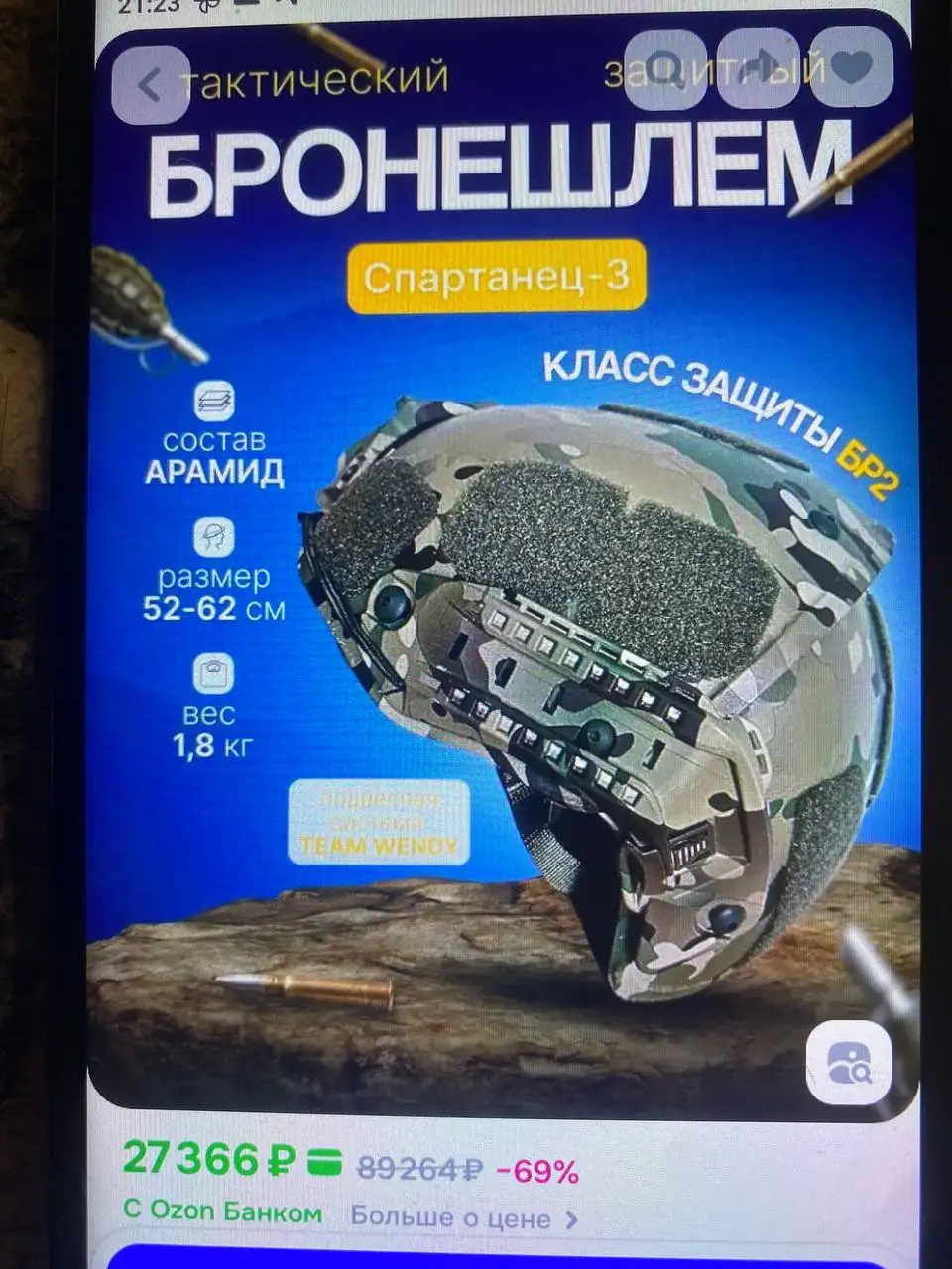 Продам точно такой же новый товар - Барахолка в Краснодар