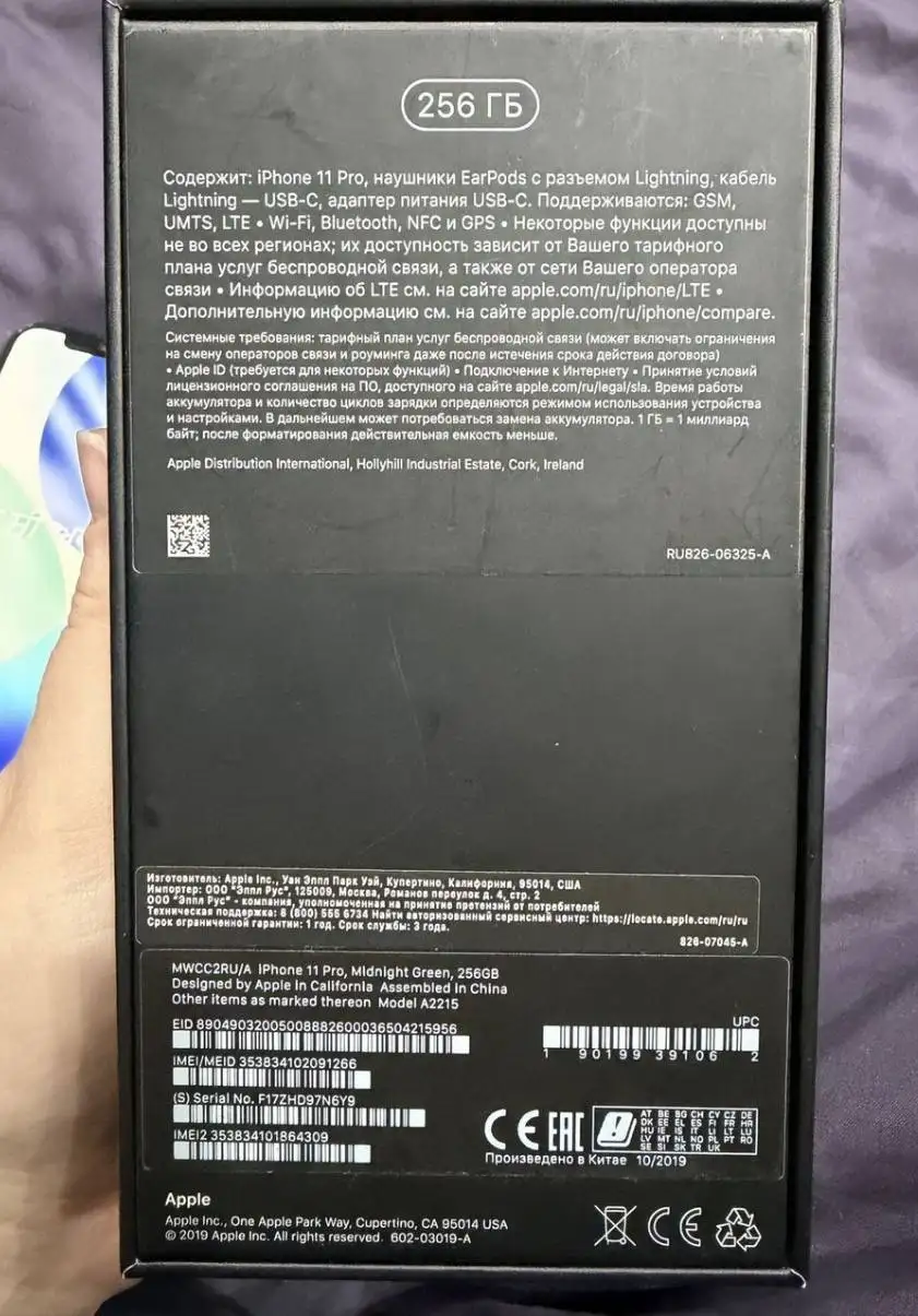 iPhone 11 Pro 256 ГБ - Смартфоны (Электроника) в Краснодар