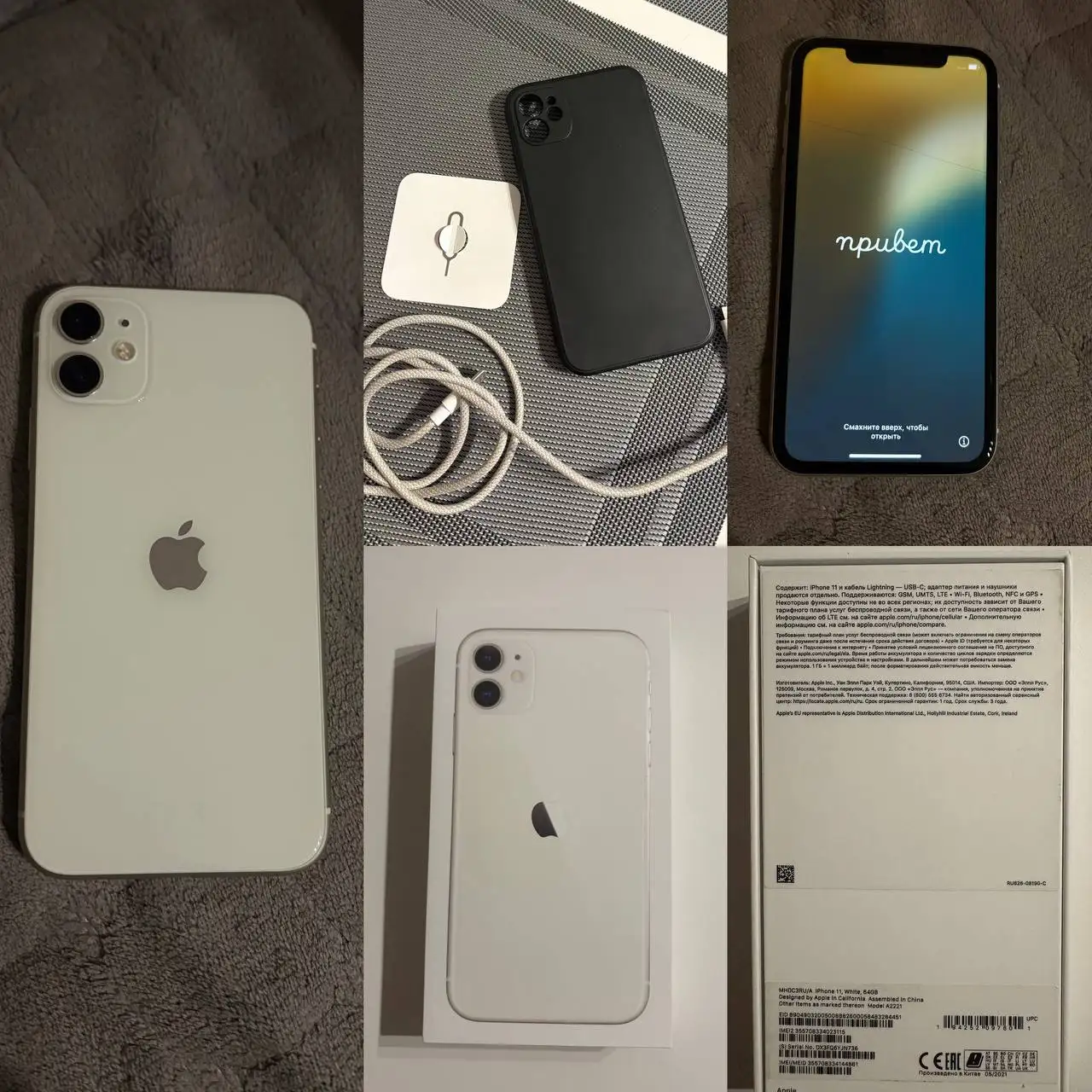 iPhone 11 64GB белый - Смартфоны (Электроника) в Краснодар