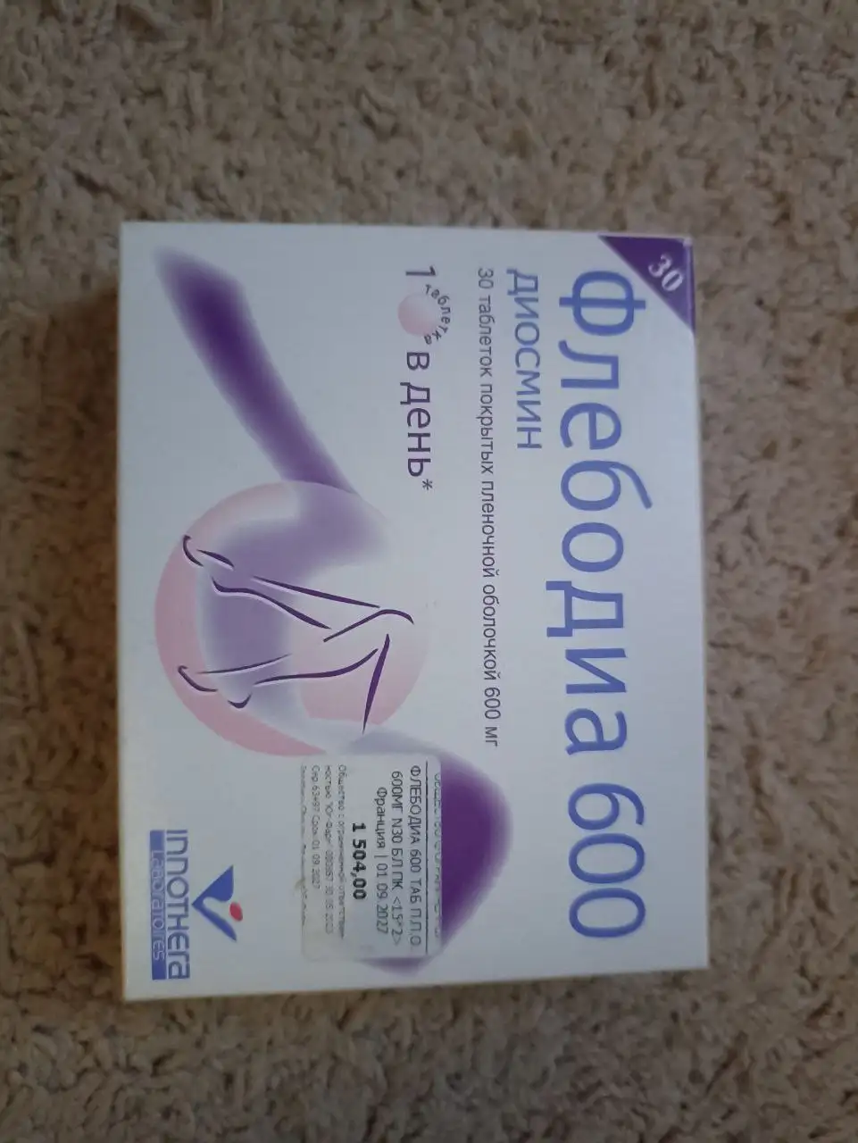 Продам курс таблеток от варикоза - Лекарственные средства (Красота и здоровье) в Краснодар