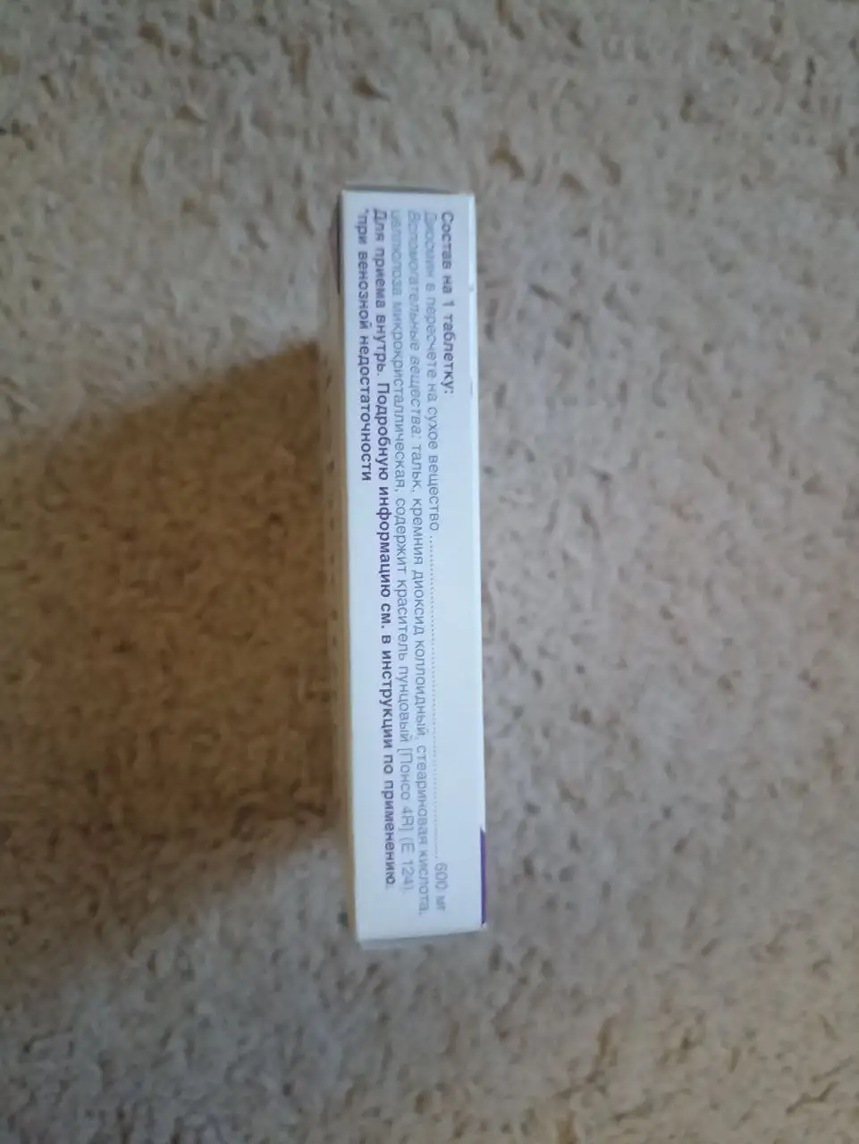 Продам курс таблеток от варикоза - Лекарственные средства (Красота и здоровье) в Краснодар