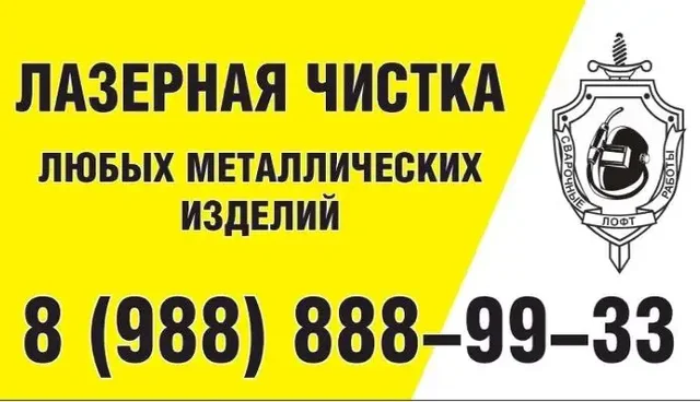 Изготовление мебели и изделий из металла на заказ - Компьютерная помощь в Краснодар