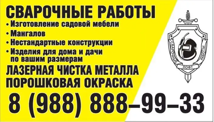 Изготовление мебели и изделий из металла на заказ - Изготовление мебели (Услуги) в Краснодар