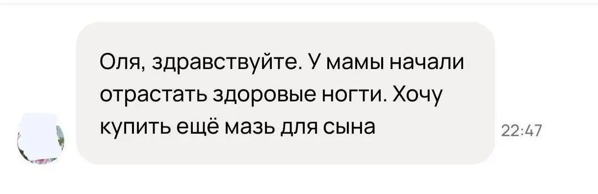 Натуральные кремы от кожных проблем и заговор ячменя - Нетрадиционная медицина (Услуги) в Барнаул