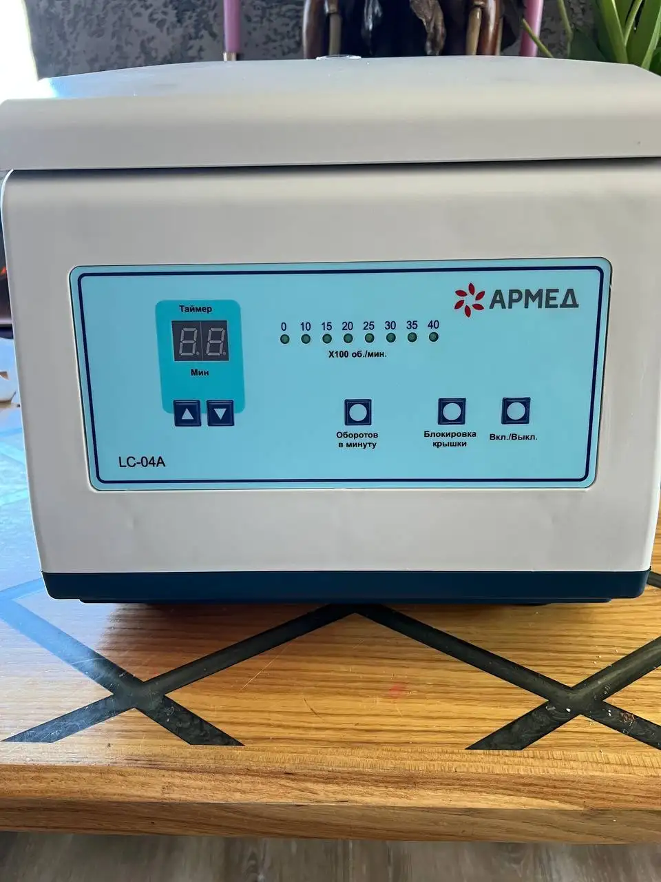 Продажа центрифуги медицинской Армед LC-04А - Медицинское оборудование (Барахолка) в Краснодар