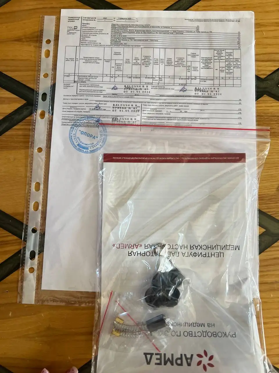 Продажа центрифуги медицинской Армед LC-04А - Медицинское оборудование (Барахолка) в Краснодар