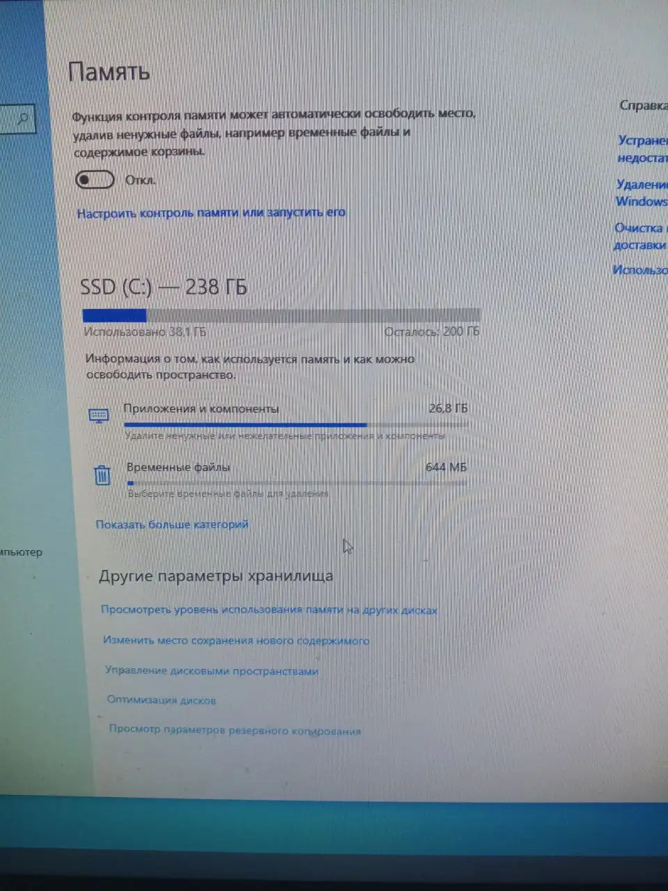 Продам компьютер в отличном состоянии - Компьютеры (Электроника) в Краснодар