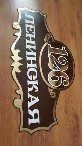 Продажа номера на дом - Посуда и кухонные принадлежности в Краснодар