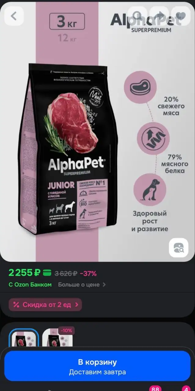 Сухой корм для щенков крупных пород - Корма для животных (Животные) в Краснодар