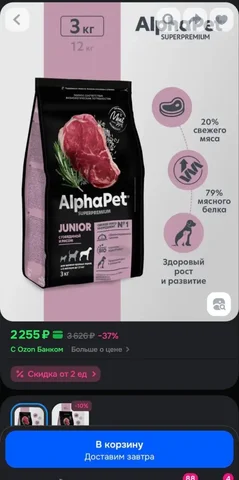 Сухой корм для щенков крупных пород - Корма для животных в Краснодар